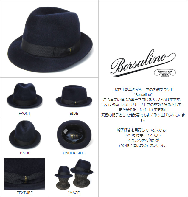 イタリア製”Borsalino(ボルサリーノ)”ファーフエルト ソフト帽