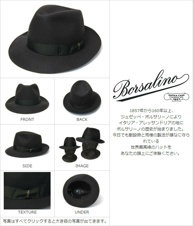 イタリア製”Borsalino(ボルサリーノ)” ラビットファーフェルト中折れ帽