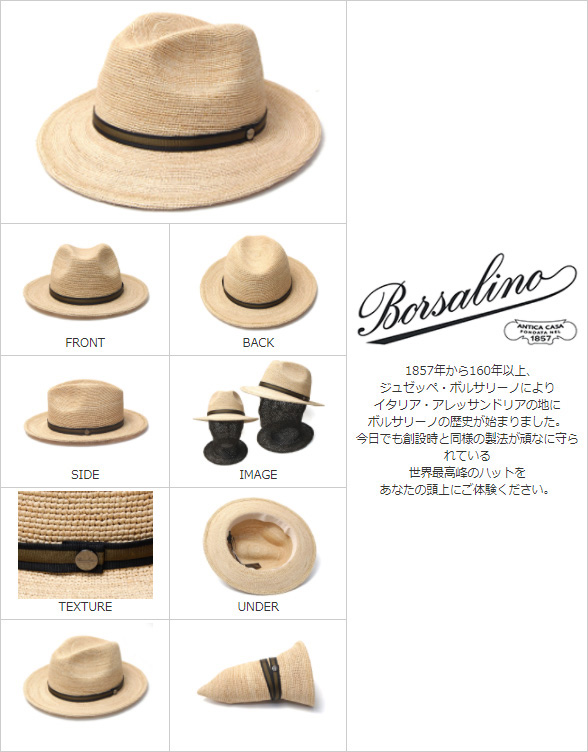 【Borsalino】ボルサリーノ ラフィア ストロー ハット