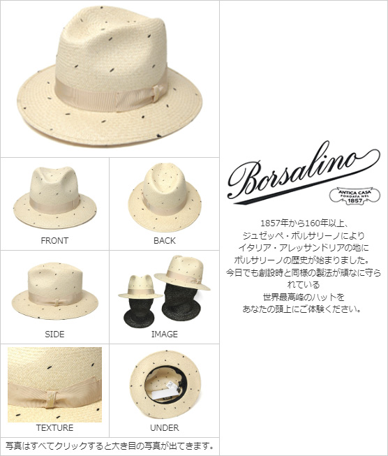 イタリア製”Borsalino(ボルサリーノ)” パナマ中折れ帽 141205 COUNTRY 