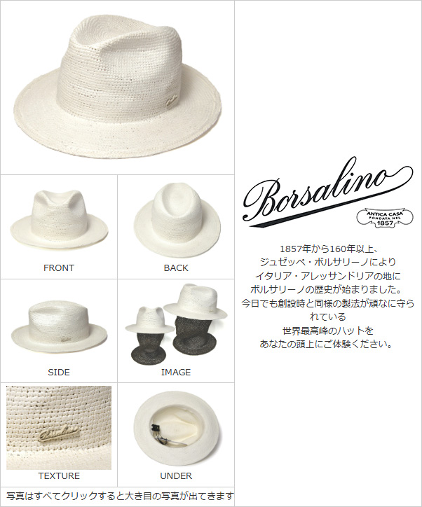 イタリア Borsalino(ボルサリーノ) パナマ細編み中折れ帽 141248