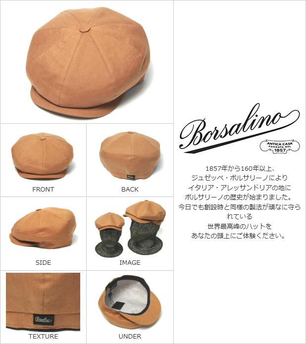 イタリア製 Borsalino(ボルサリーノ) リネン8枚はぎハンチング