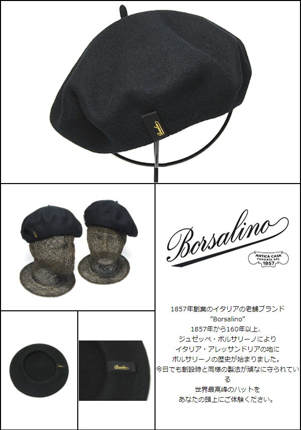 イタリア製”Borsalino(ボルサリーノ)”ウールフエルトベレー B80002 ...