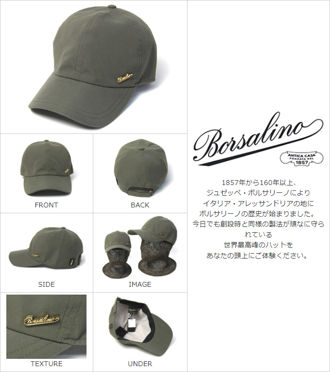 イタリア製”Borsalino(ボルサリーノ)” マイクロファイバーキャップ