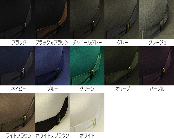 イタリア Borsalino(ボルサリーノ) ファーフエルトソフト帽
