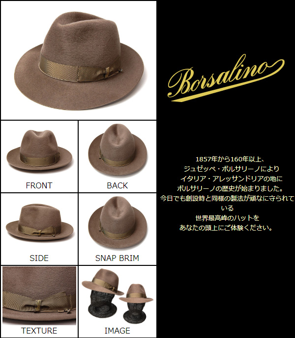 ボルサリーノ セルベルト borsalino CERVELT