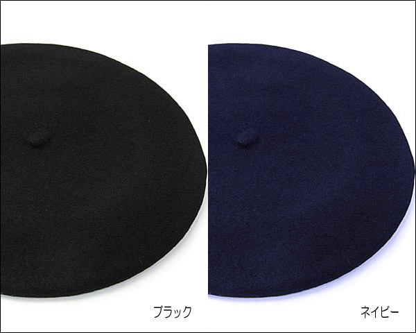 スペイン Elosegui（エロセギ) バスクベレー 【コンビニ受取対応