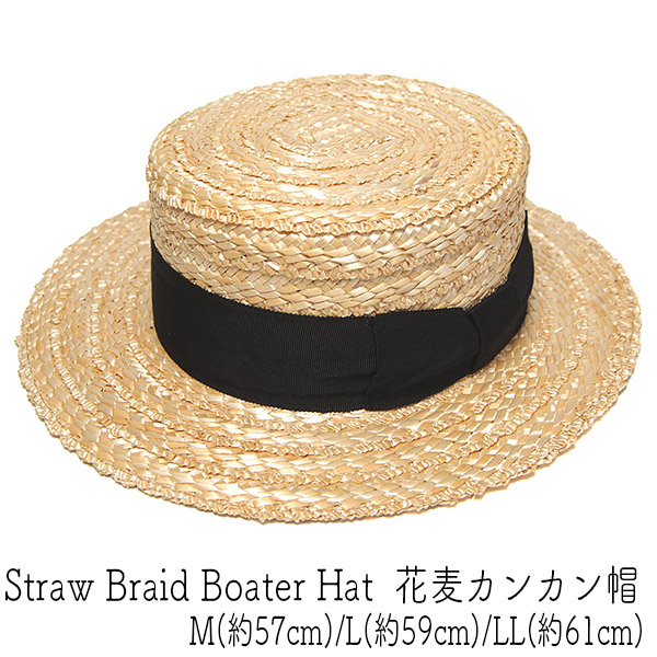 花麦ブレードのカンカン帽