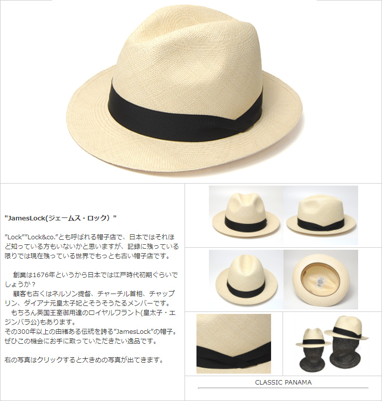 イギリス王室御用達”Lock&Co.Hatters(ジェームスロック)” パナマ中折れ帽 Classic Panama ハット 春夏  メンズ【送料無料】[大きいサイズの帽子アリ]【コンビニ受取対応】 (kaw-jl-classicpanama)