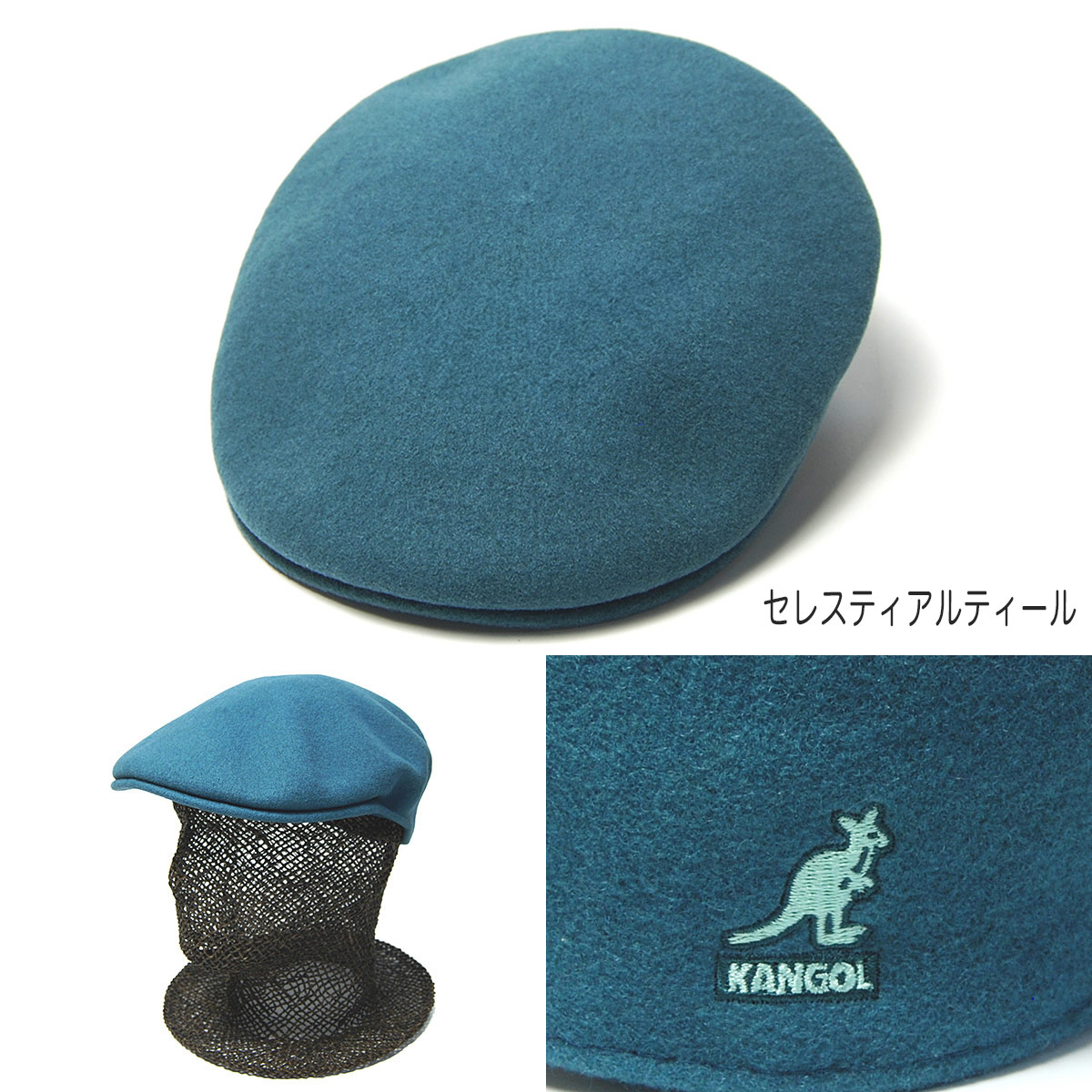 KANGOL カンゴール ウール504 セレスティアルティール