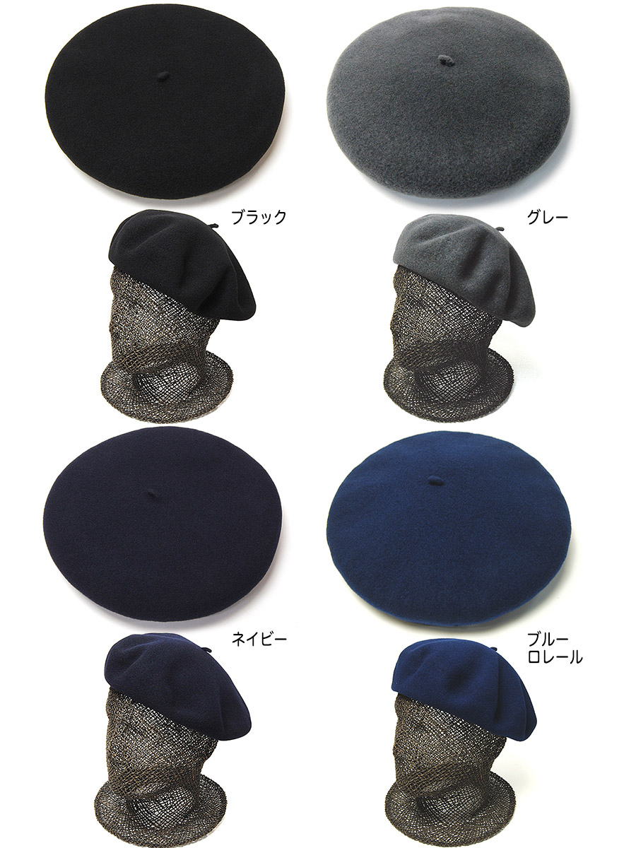 ロレール ベレー帽 10インチ 59センチ ロレール ベレー帽 10インチ 59