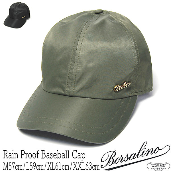 Borsalino(ボルサリーノ) レインプルーフキャップ B95174BA