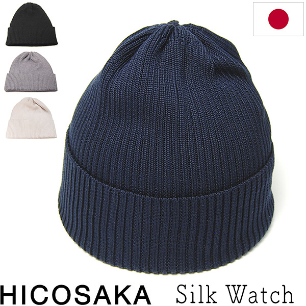 HICOSAKA ヒコサカ シルクニットキャップ ニット帽