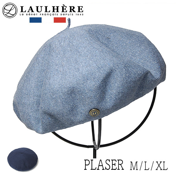 LAULHERE ローレール コットンベレー帽 PLASER ロレール