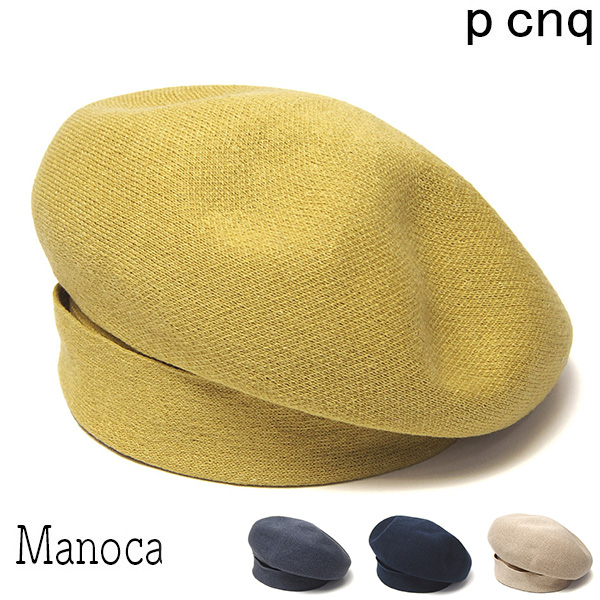 PCNQ パークニック ベレー帽 MANOCA マノカ