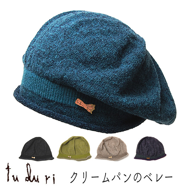 tuduri(つづり)ウールニットベレークリームパンのベレー