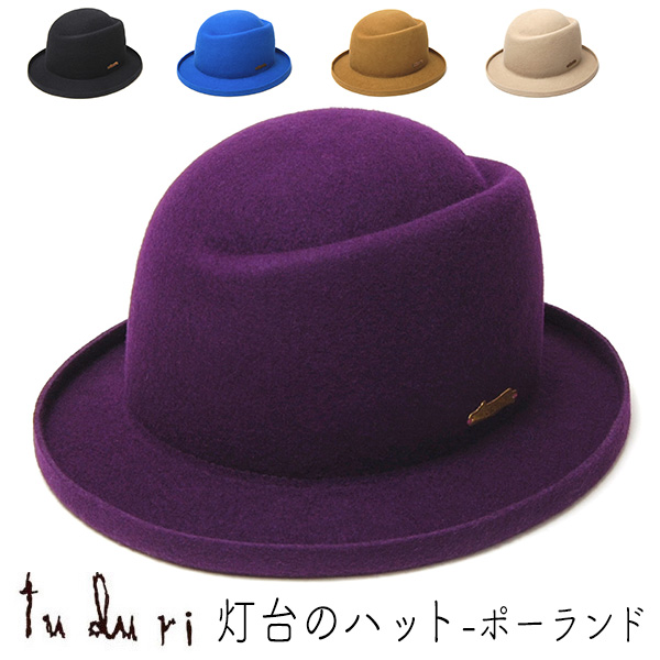 ”tuduri(つづり)” ウールフエルトハット＜灯台のハット ポーランド＞ 