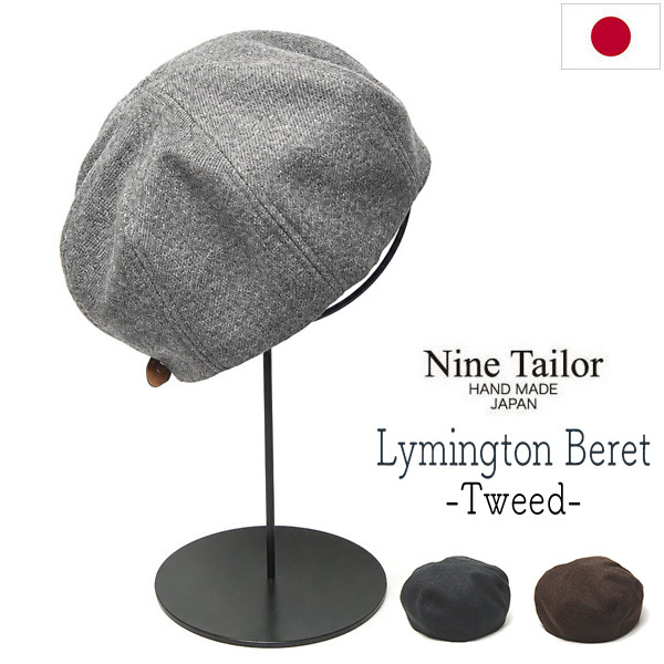 NINE TAILOR(ナインテイラー) ベレー Lymington Beret