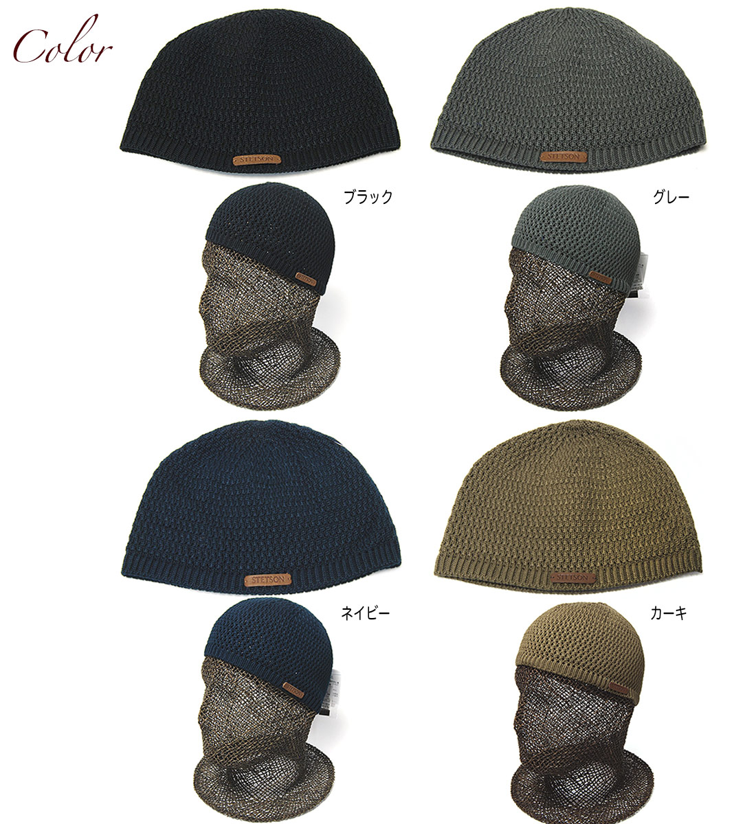 STETSON(ステットソン) コットンニットキャップ SE100 ニット帽 メンズ