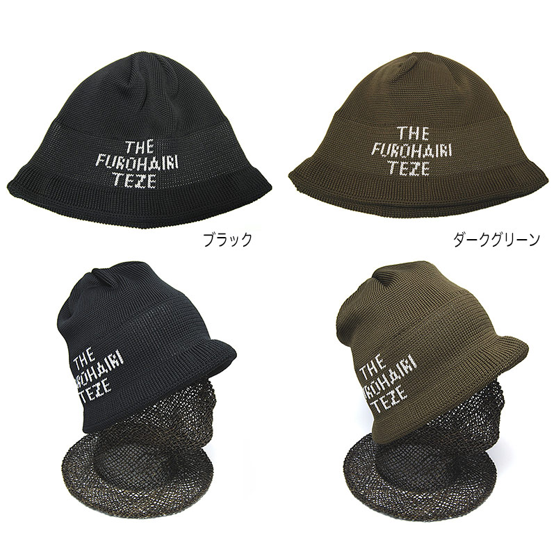 THE FACTORY MADE(ザファクトリーメイド) ニットサウナハット Sauna