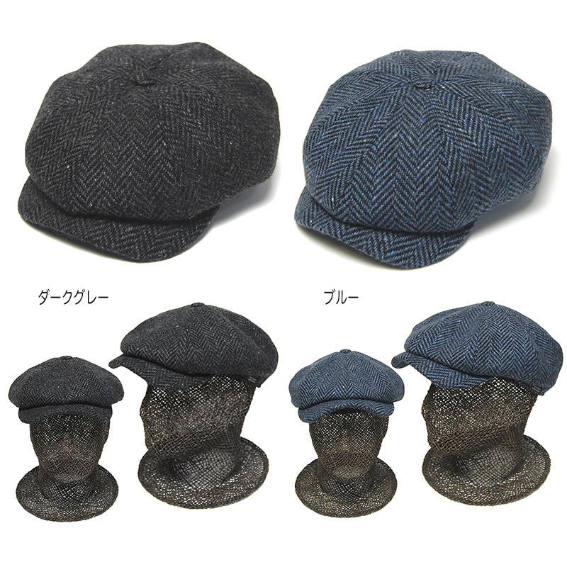 スウェーデン WIGENS(ヴィーゲン) ドネガルツイード8枚はぎ